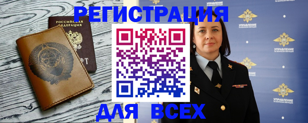 прописка штамп в Пересвете