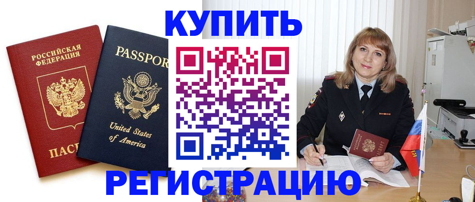 временная регистрация 2025 в Пересвете