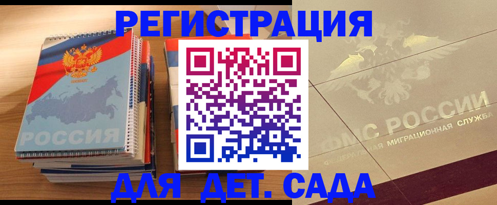 регистрация в Пересвете