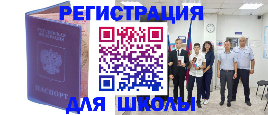 временная регистрация гарантия в Пересвете